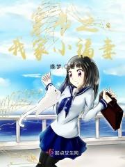 穿书之我家小福妻免费阅读