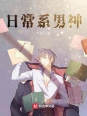 日常系恋爱轻