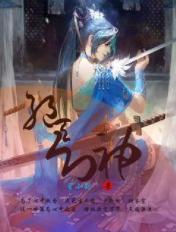 万界神主免费阅读完整版