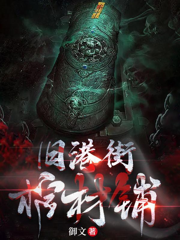 棺材巷是什么意思