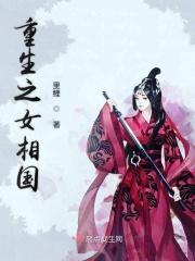 重生之女相师全文免费阅读