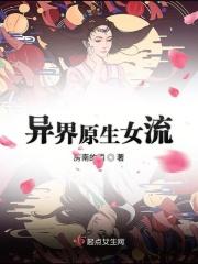 穿越到精灵世界