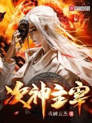 次元主神创造者
