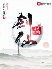我的师兄是剑仙免费阅读
