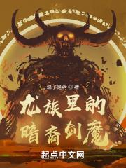 龙族剑圣