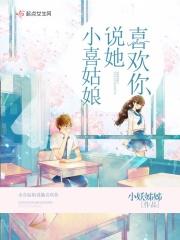 小喜欢歌词是什么意思