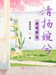 清新邂逅
