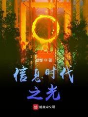 2021年信息时代