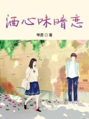 栀子味暗恋