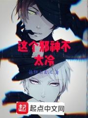 这个邪神有问题