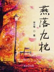 燕九离