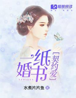 一纸婚约bl