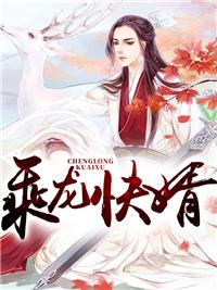 赘婿 古代