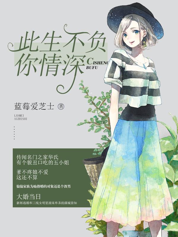 相遇不负今生缘免费阅读