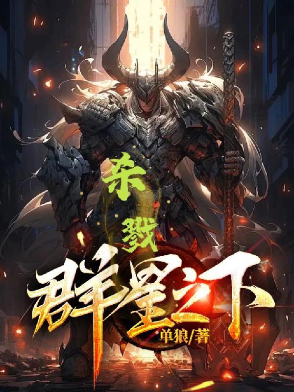 杀戮之都是哪