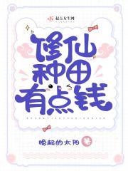 修仙种田文