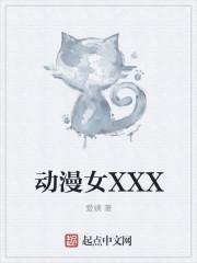 乔小姐的闪婚实录 免费阅读