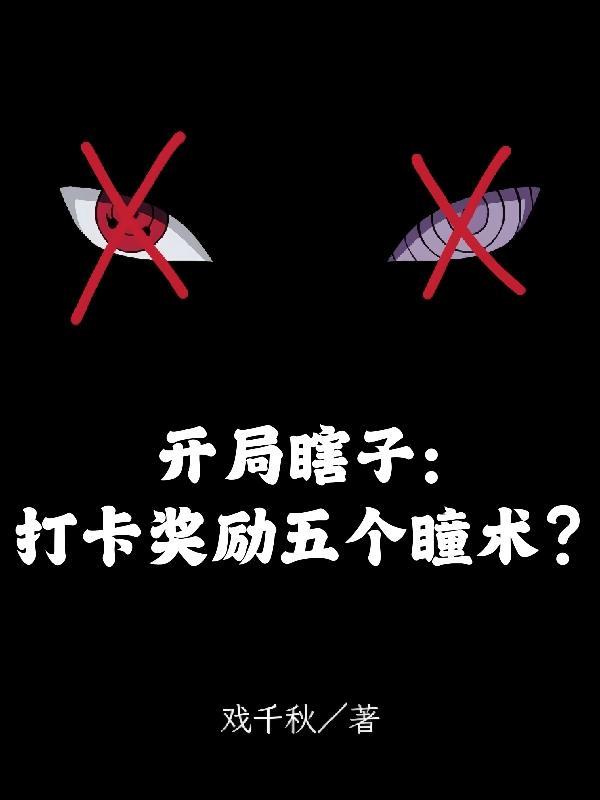 主角刚开始是个瞎子