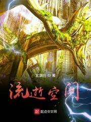 时空流逝图片