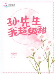 孙先生对我很器重