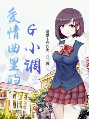 爱情乐谱