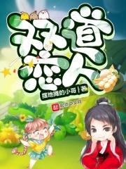双道是什么