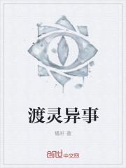 李默顾云兰