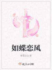 如梦蝶恋花词牌名的古典风情