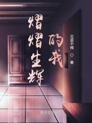 熠熠生辉下一句