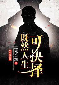 人生十字路口如何抉择