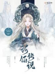 河伯神像图