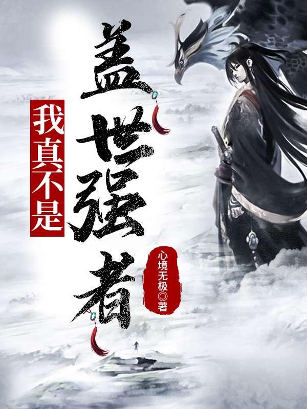 李凡六百六十六个任务