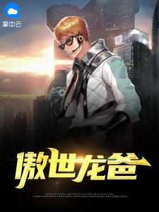 盖世龙爸江羽
