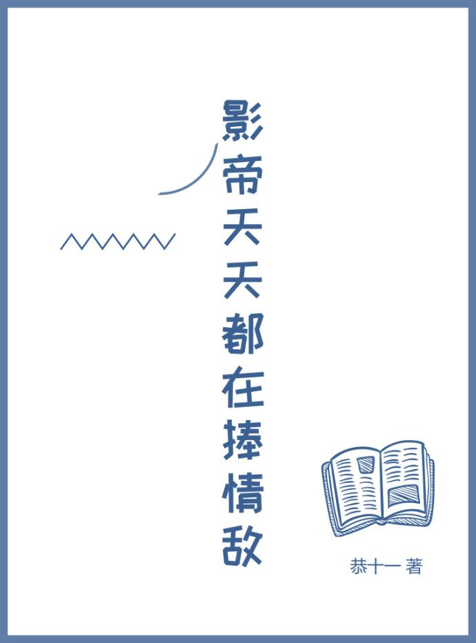 千年之恋老齐杜菲菲是谁