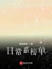 日常系主播笔趣阁