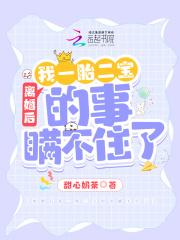 离异后生二胎