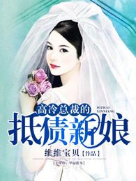 电视剧高冷总裁