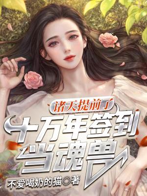 最强大的魂兽种族