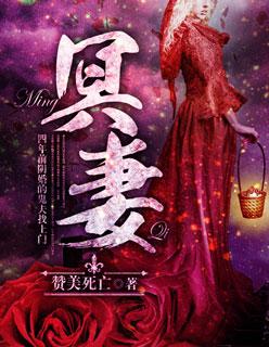我的鬼神大人国语在线观看免费高清