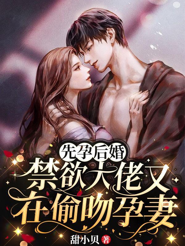 季明嫣江霆免费阅读