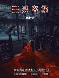 恶灵05