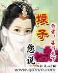娘子后面那一句是啥