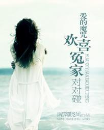 爱的魔咒是什么意思