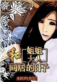 冒牌男友翻车记讲什么