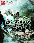 重生枭雄从狱警开始