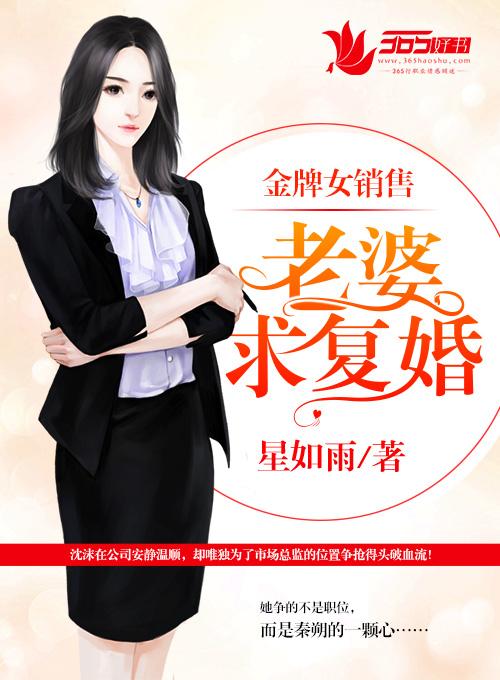 金牌销售全文
