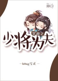 穿越为失宠的少帅夫人的