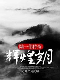 陆一涛是什么电视剧