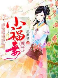 农门小福妻宁秋大结局是什么