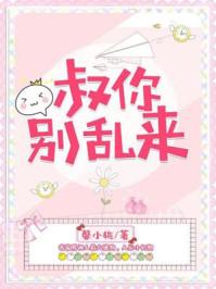 哥哥别乱来